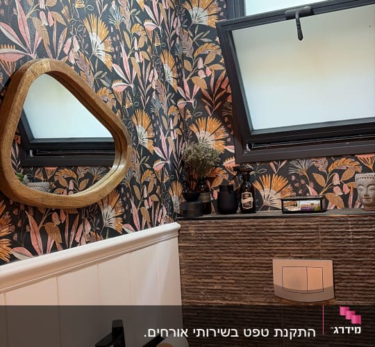 חדר שירותים עם טפט פרחוני, כיור ומראה